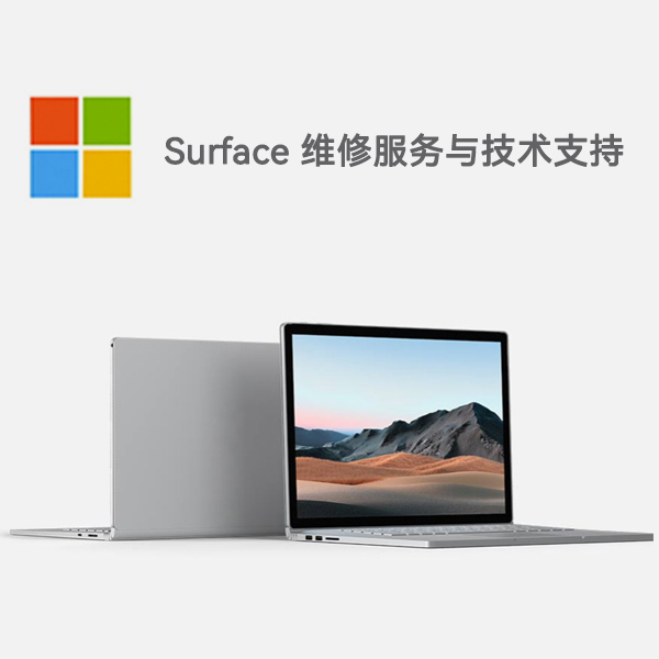 中宁surface产品维修服务电话